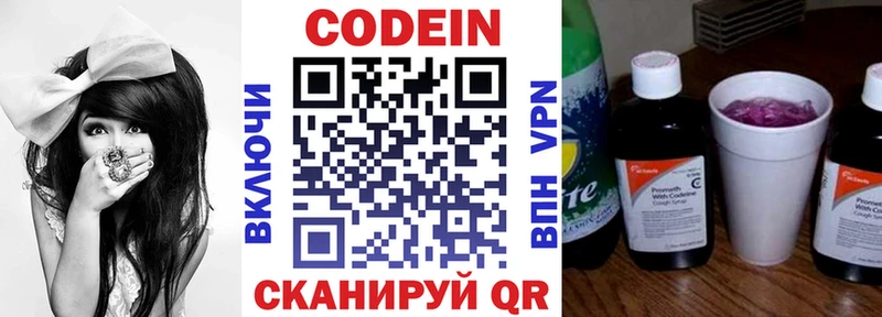 как найти Владивосток Кодеиновый сироп Lean напиток Lean (лин)