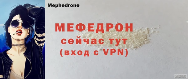 меф Армянск
